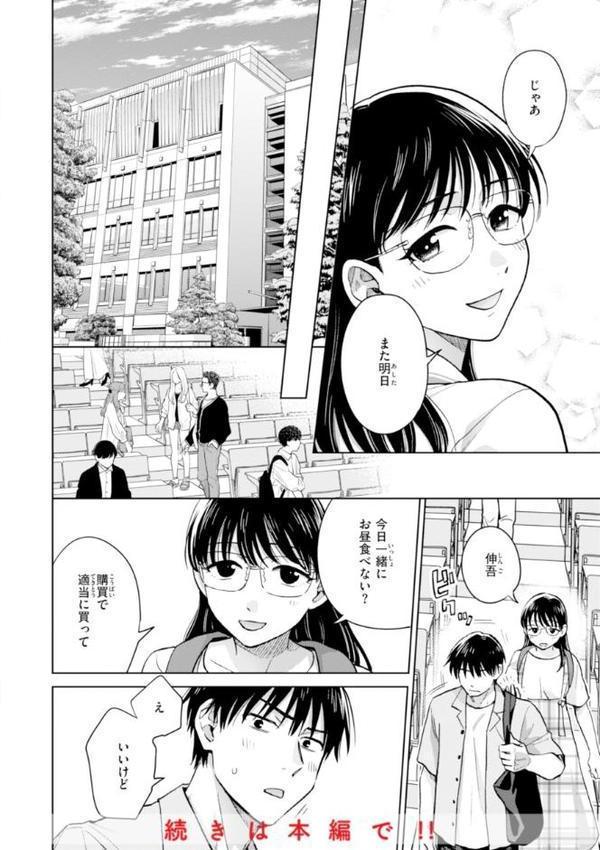 めちゃくちゃになろうよ