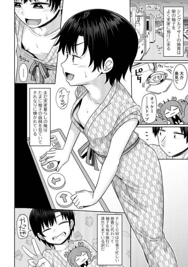 君色えもーしょん【デジタル特装版】