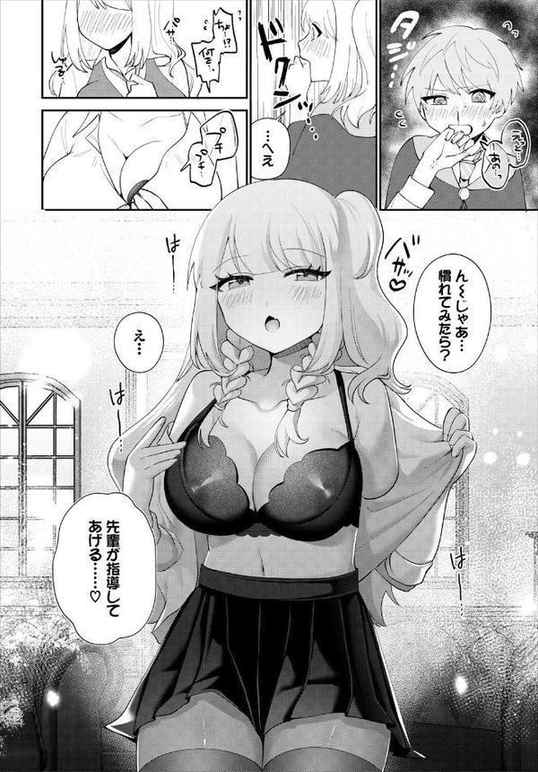 ダンジョン攻略はSEXで！！ VOL.25