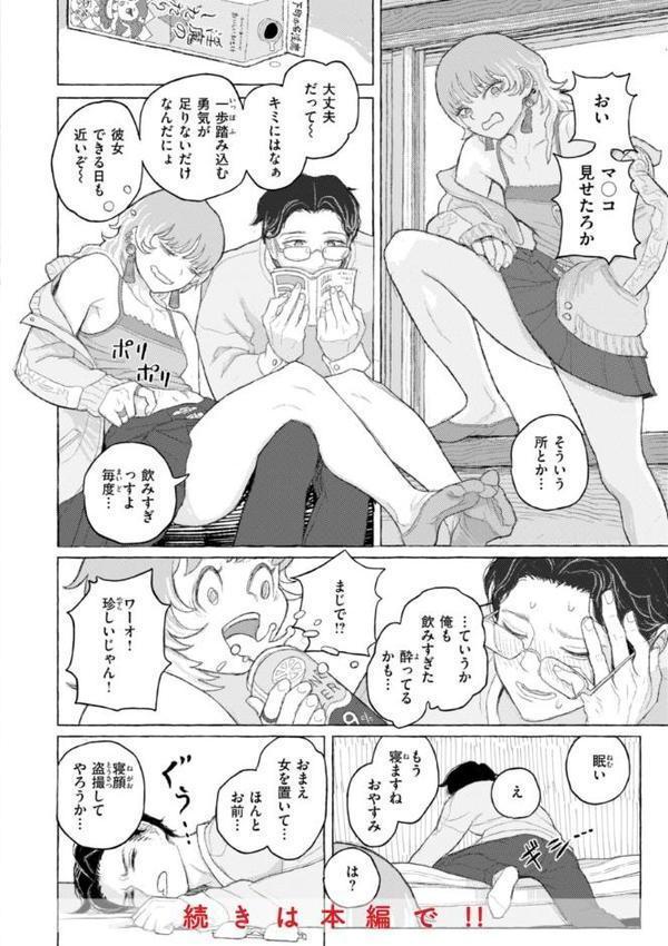 日陰に迷う