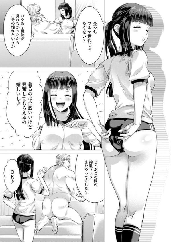 JK風俗【デジタル版】