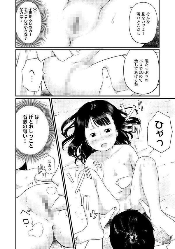 おとなごっこ【FANZA限定特典付き】