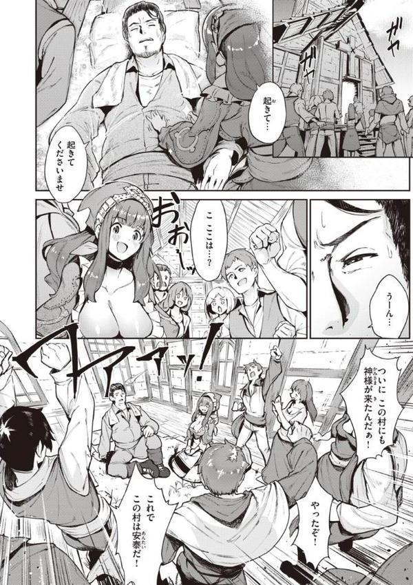 ヤリこみサーガ〜異世界性活記〜