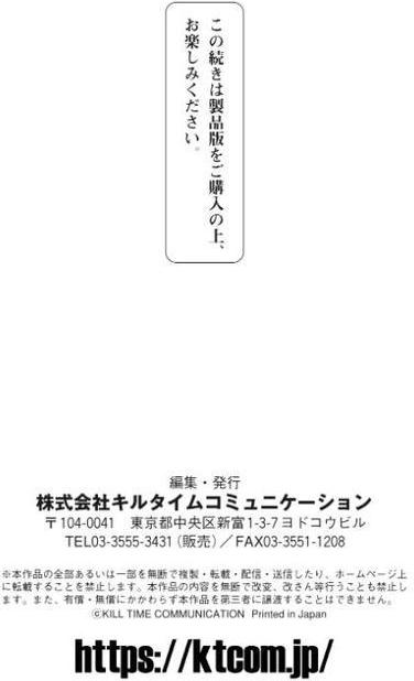 雷光神姫アイギスマギア―PANDRA saga 3rd ignition―