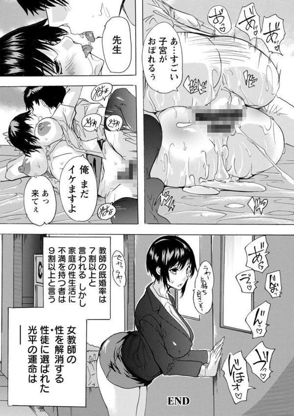 人妻教室