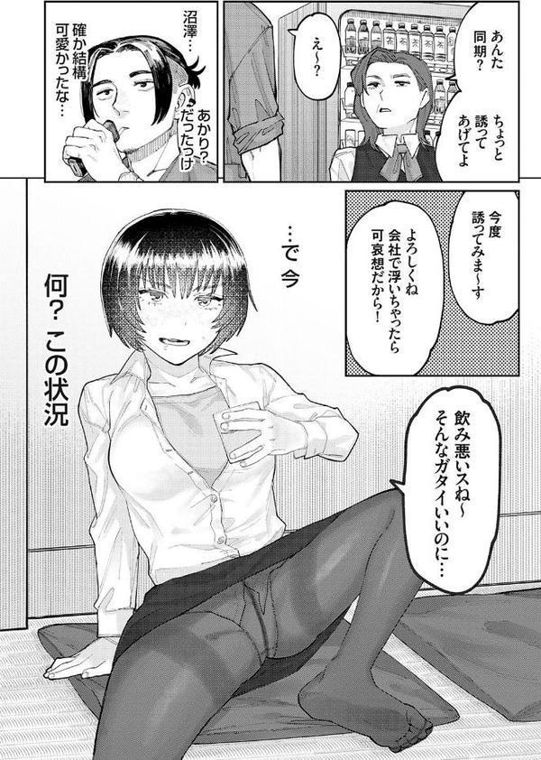 ふたりよがり【FANZA限定特典付き】