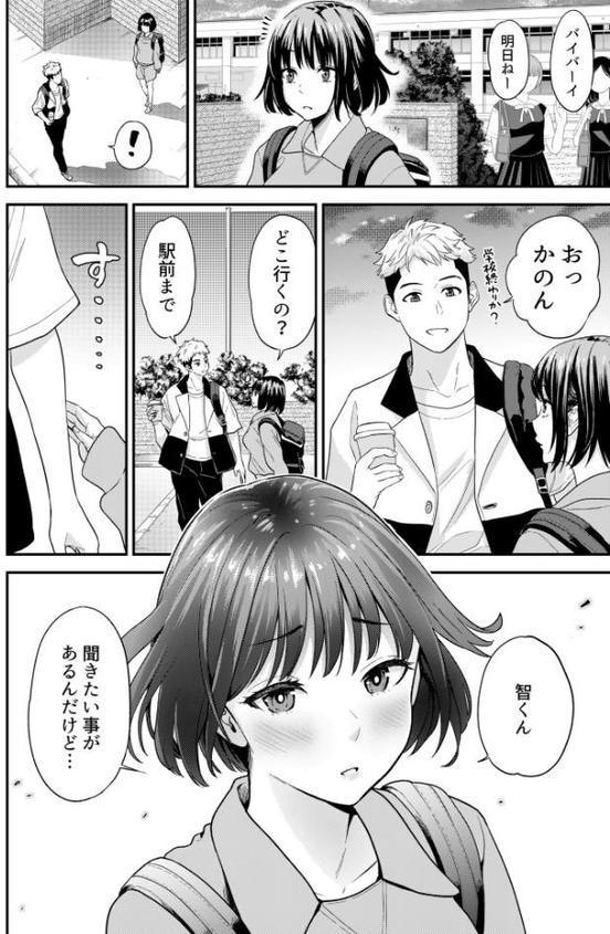 痴女リズム