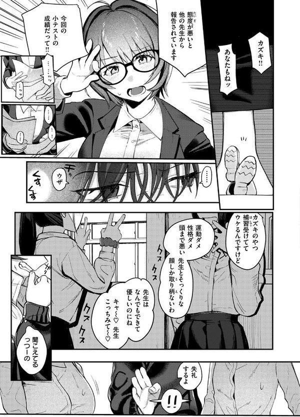 WEEKLY快楽天SELECTION ＃17