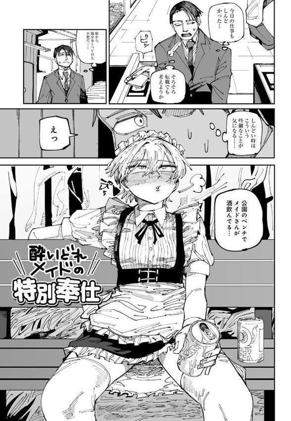 純愛バッドガールズ