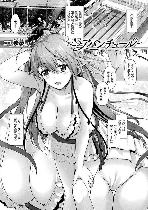 コミックアンリアル ザ・ベスト 幻想パイズリコレクション