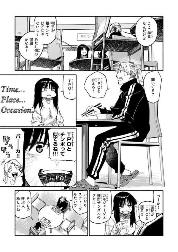 健康で文化的な性活