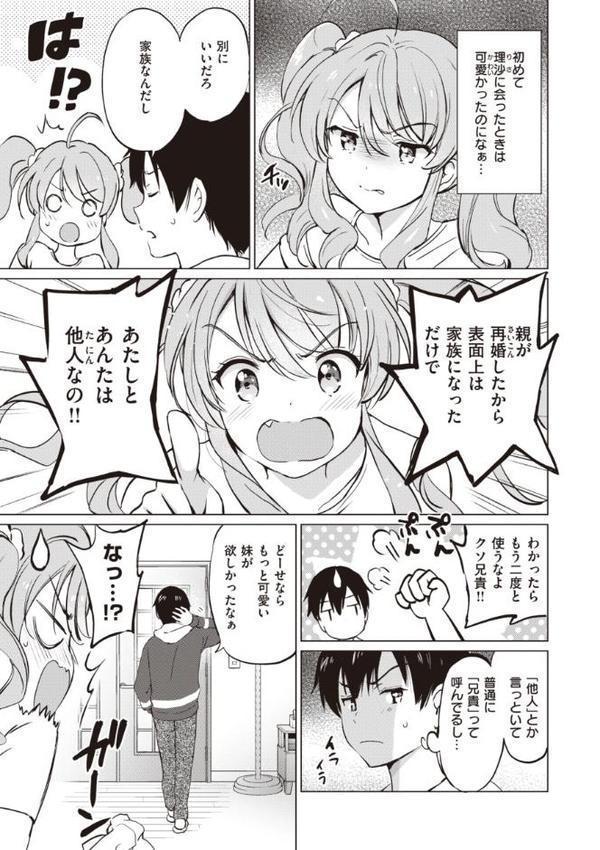 蜜月パラダイス