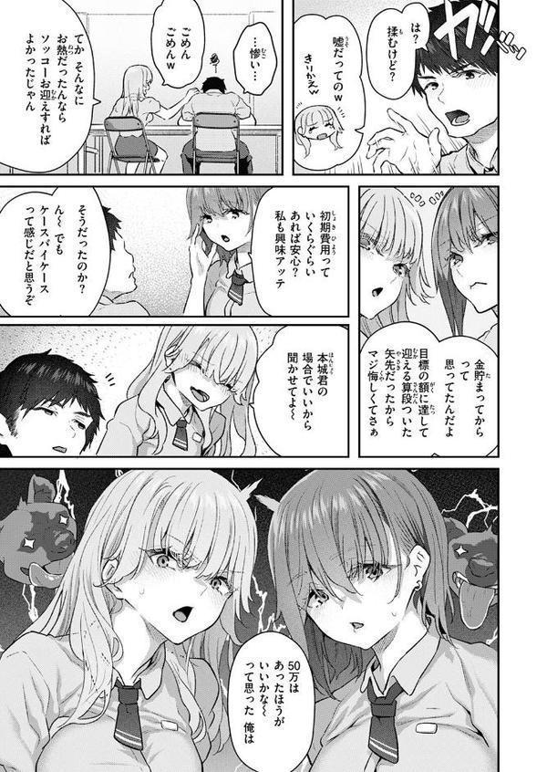 COMIC快楽天 2025年09月号