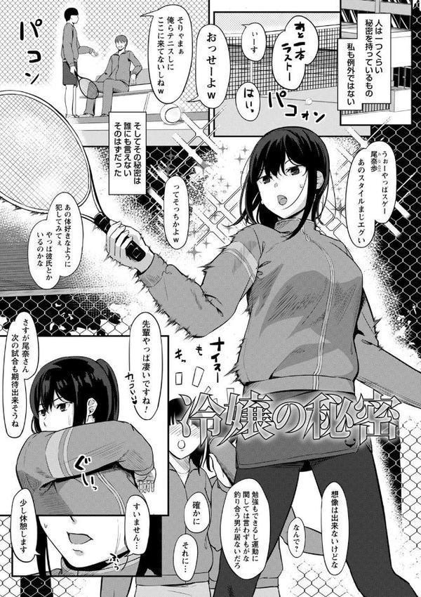 制服の内側 【FANZA限定】【デジタル特装版】
