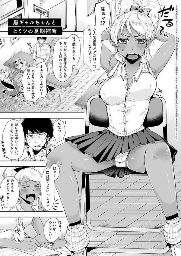 背徳×本能