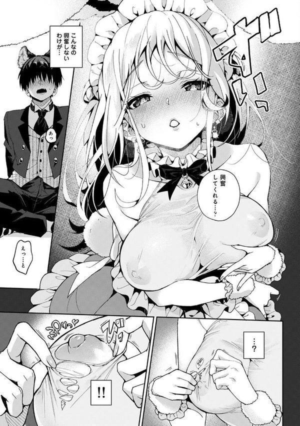 あまあま小悪魔