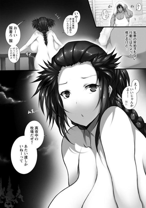 特盛！超乳っぱい