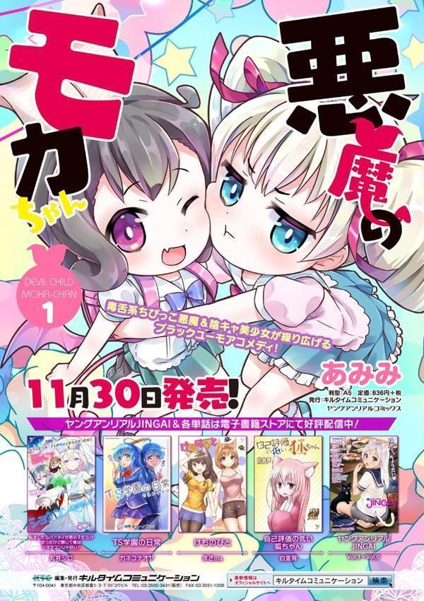 コミックアンリアル ザ・ベスト 人間牧場コレクション