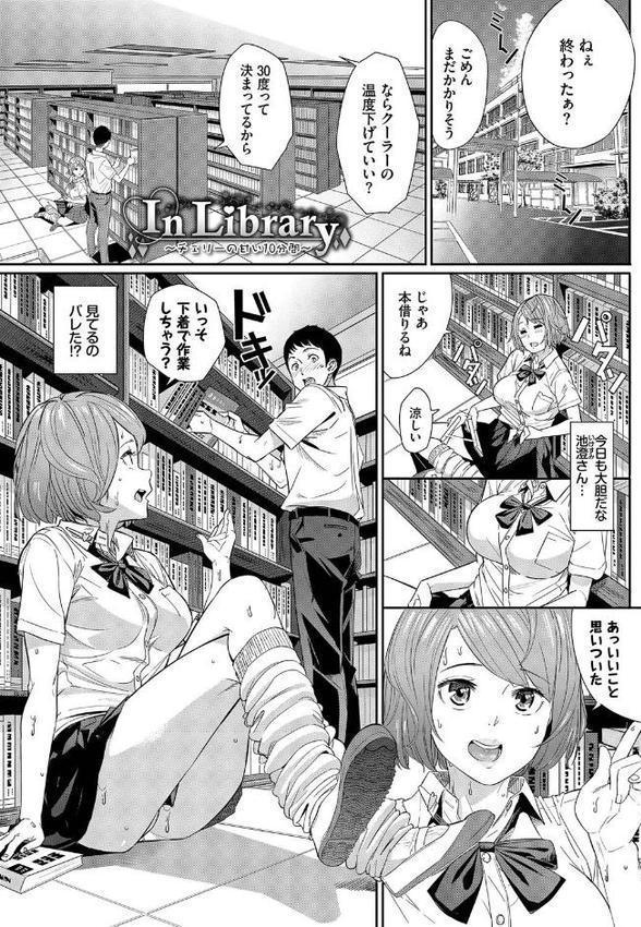甘い時間と滴る日々