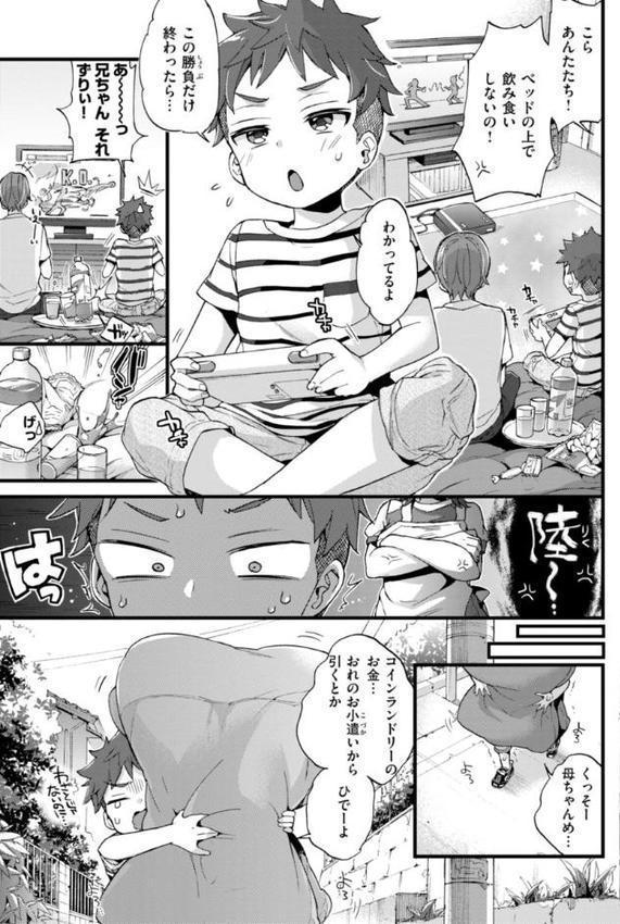 おねーさんあいらんど
