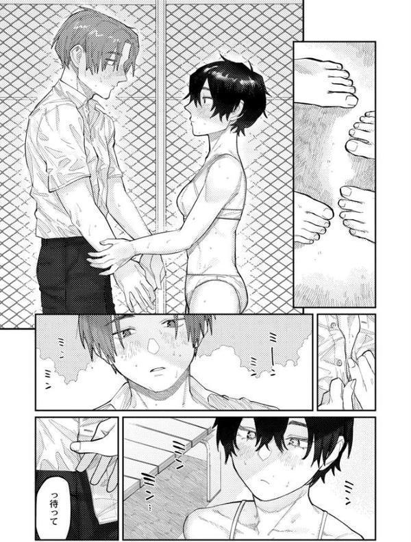おやすみ、ティーンエイジャー