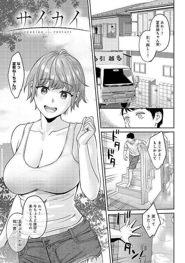年上限定【デジタル特装版】