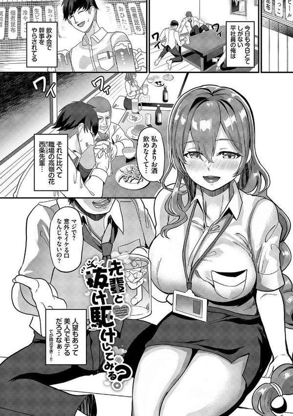 としうえはれーしょん【デジタル特装版】