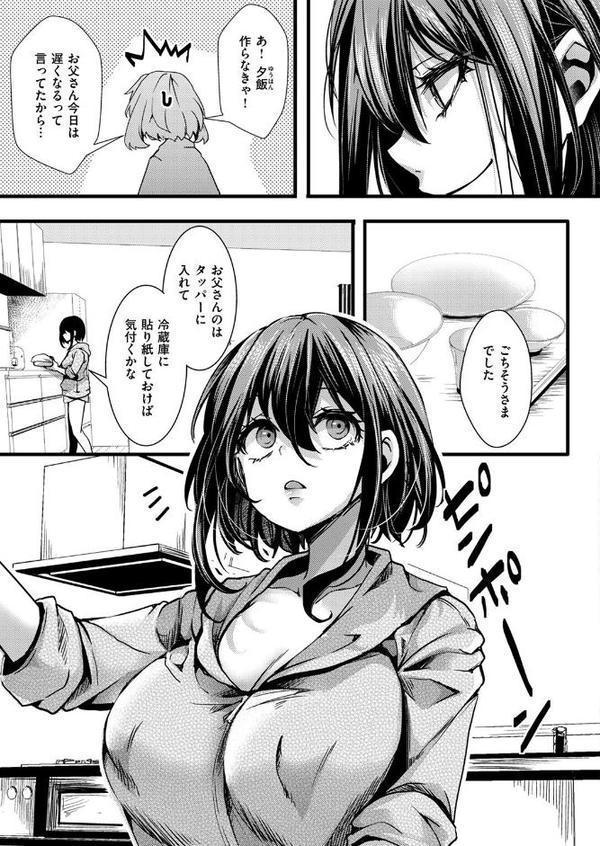 COMIC ゼロス ＃126