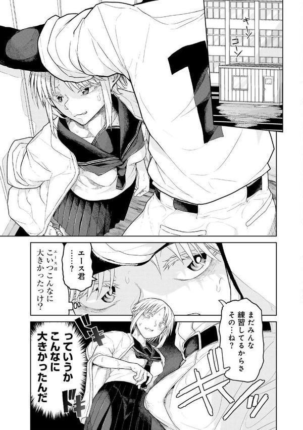 COMICグーチョ vol.25 2025年06月号