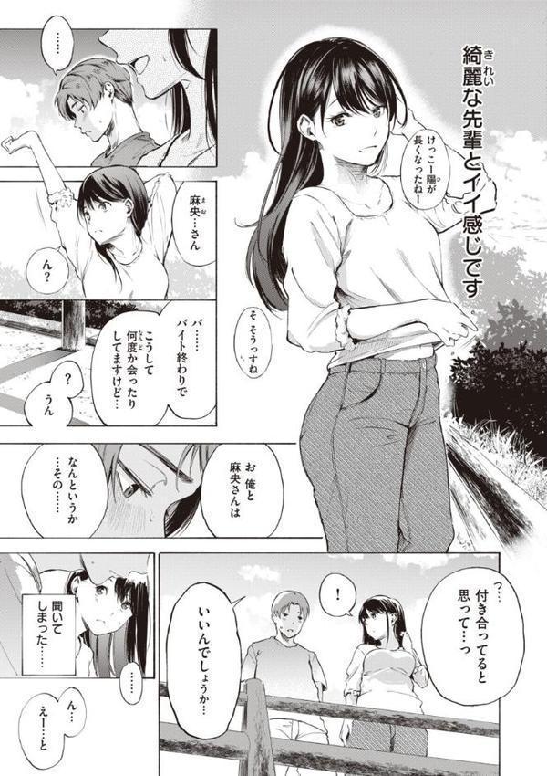 フラストレーションガールズ