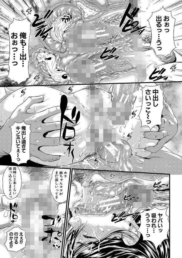 睡眠姦淫