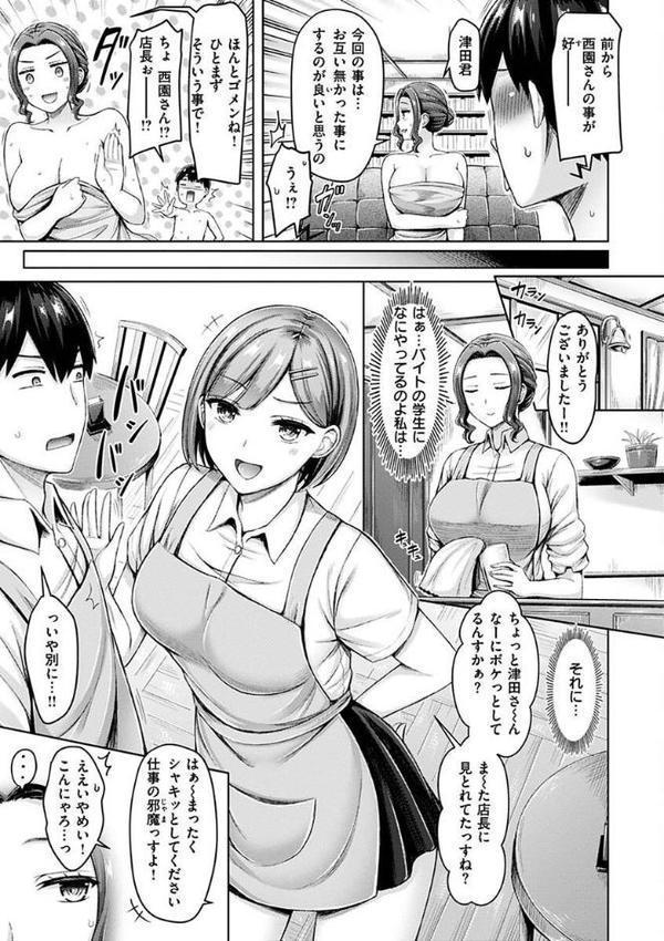 乳ぷれす！