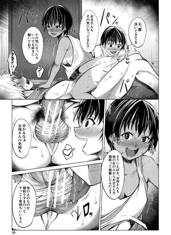 メスガキたちはヤりたい放題