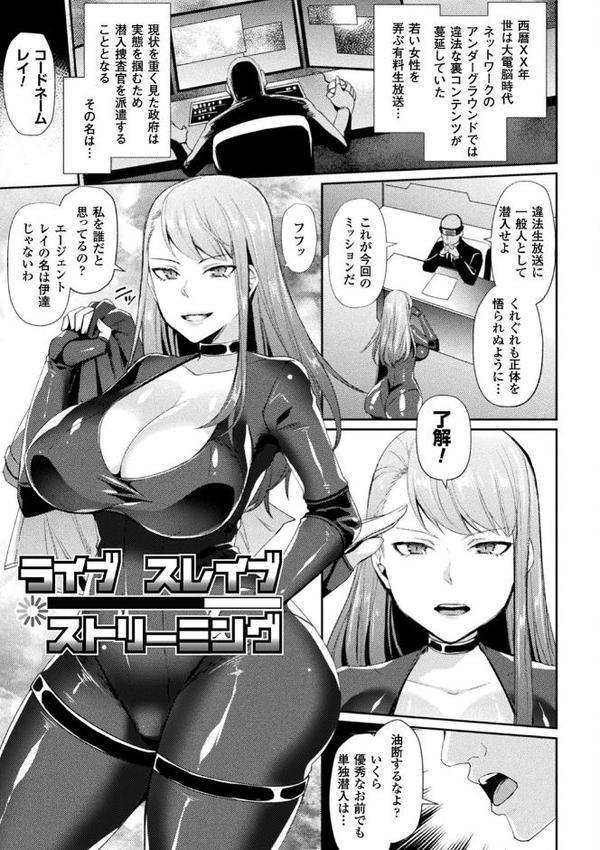囚われ 絶頂され 堕とされて