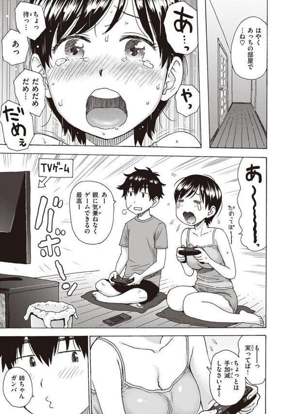 菜穂ちゃんはオナホ屋さん 【デジタル特装版】