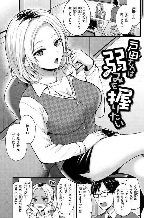 夢中にシてあげる