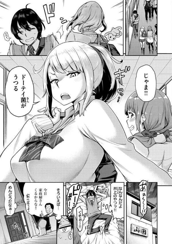 穴あきガール！！！