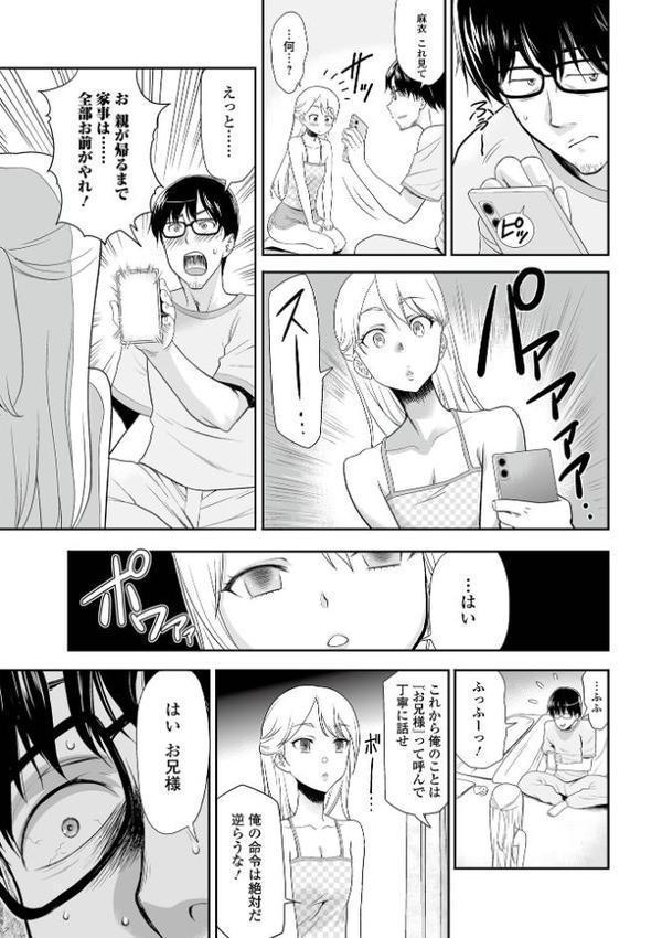 催ぷにッ！ 7限目