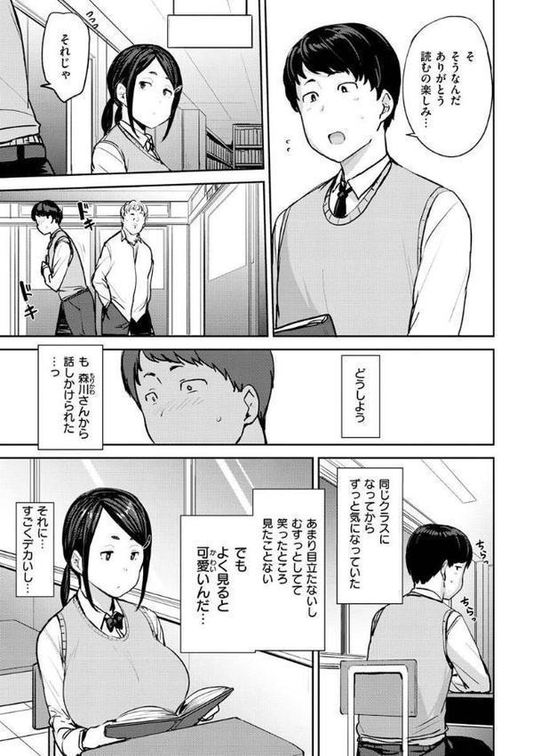 メス喰い〜肉色獣のようにハメられて〜