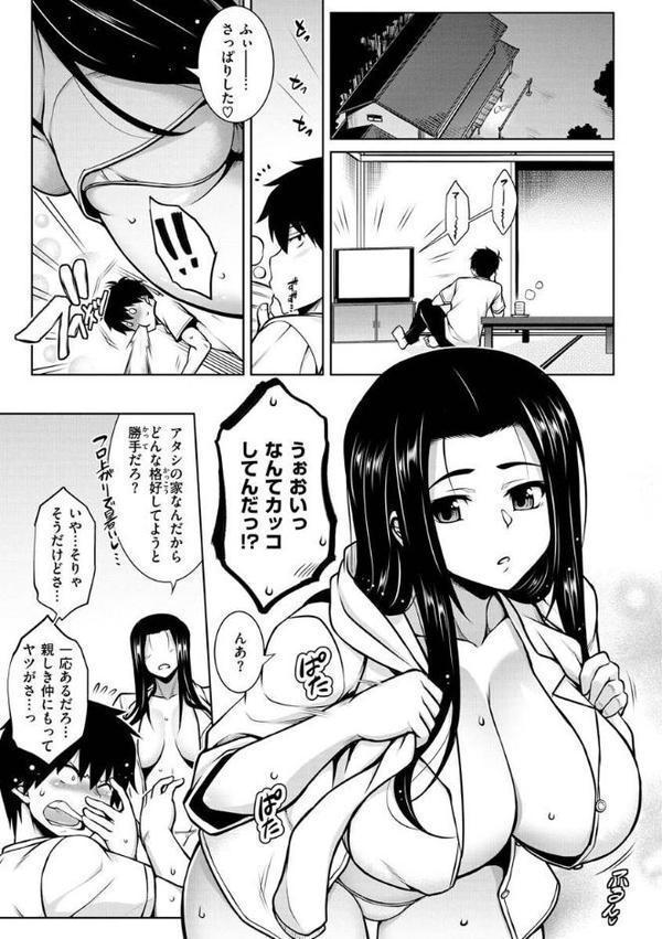 たわわめると