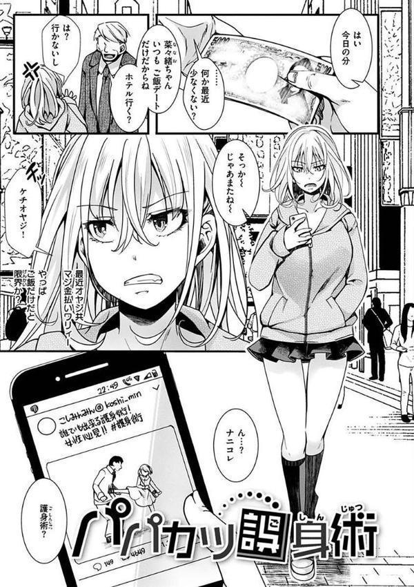 投げ銭ポルノ