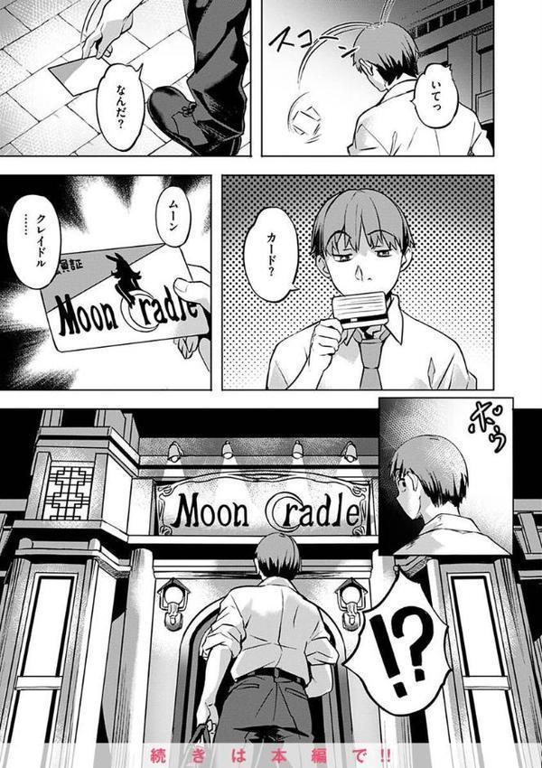 あだめく花たち