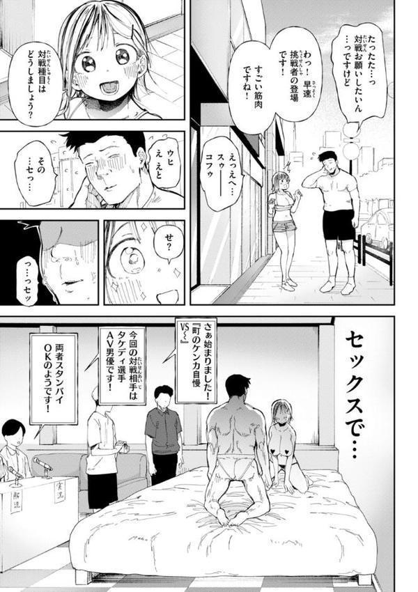 どすけべかわいこたん【デジタル版限定おまけ付き】