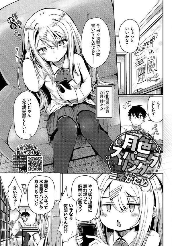 COMIC BAVEL 2025年10月号