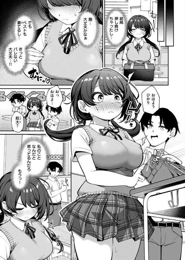 COMIC失楽天 2025年08月号