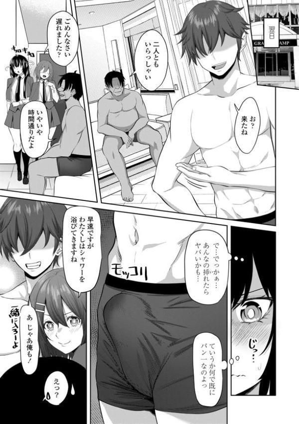 処女とビッチの入れ替わり【デジタル版】