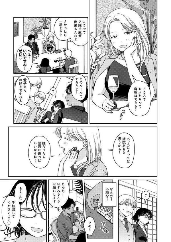 ラブ（ややこしい編）