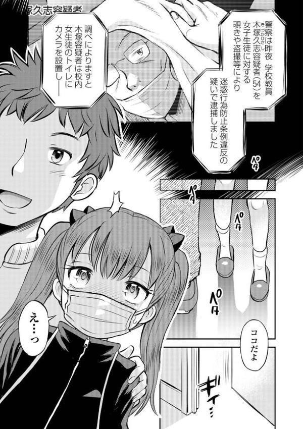 わからせ初恋コントロール 単行本版