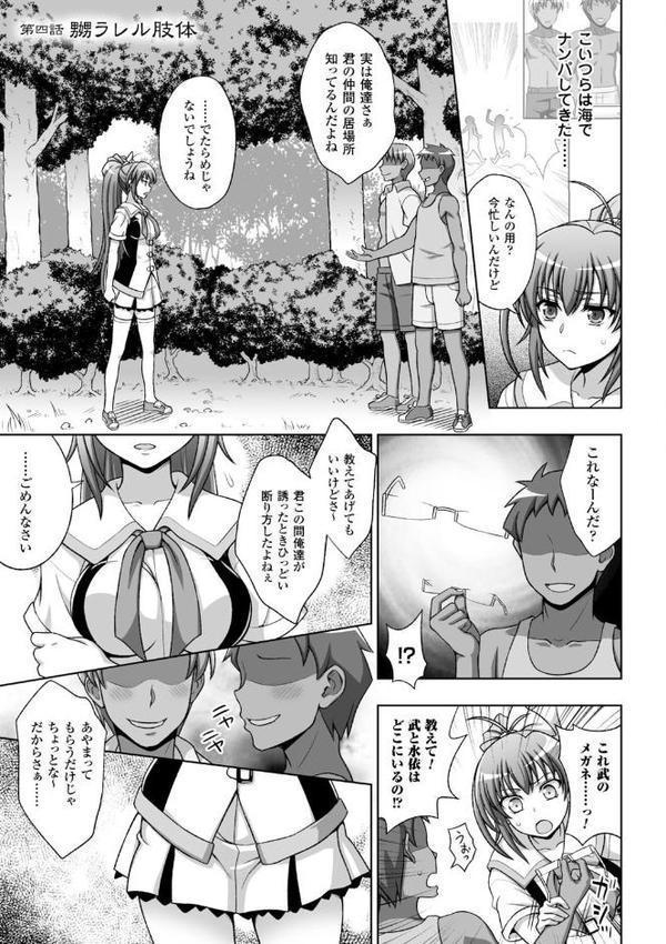 淫妖蟲