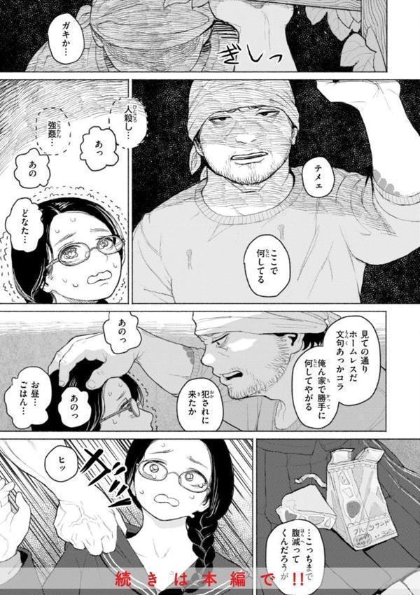 日陰に迷う